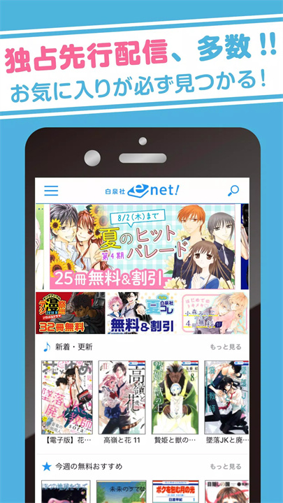 白泉社enet1