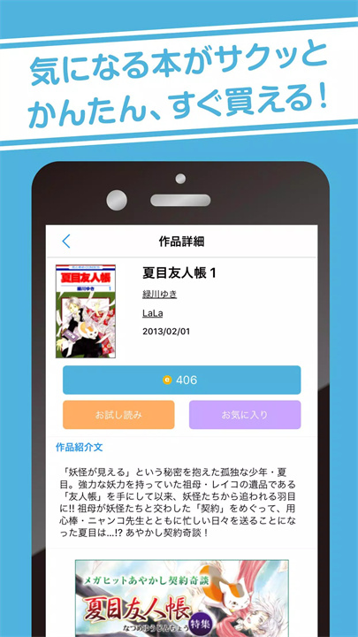 白泉社enet2