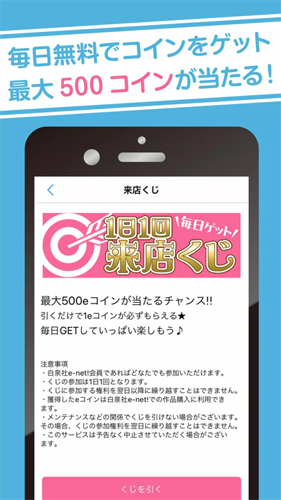 白泉社enet4