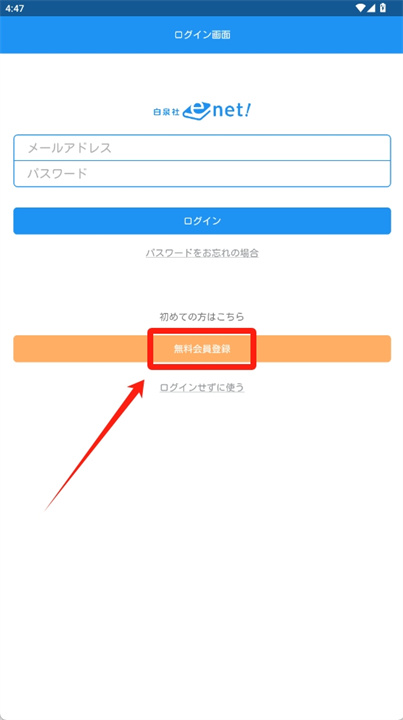白泉社enet