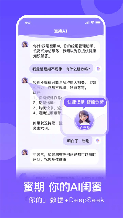 她扶app2