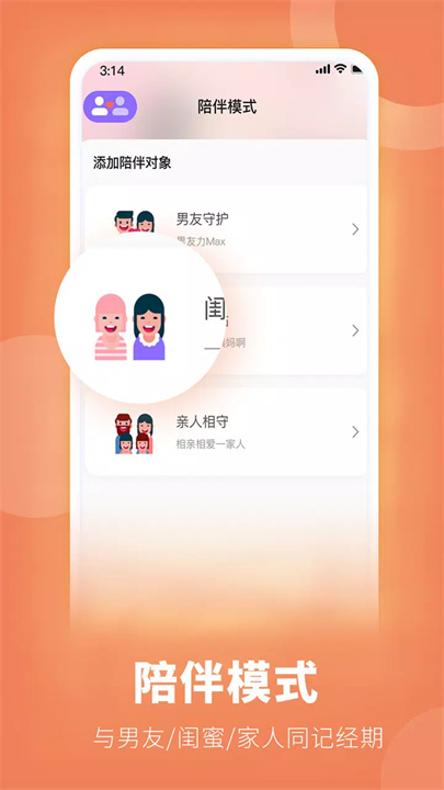 她扶app5