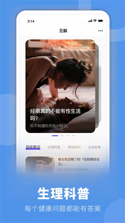 她扶app6