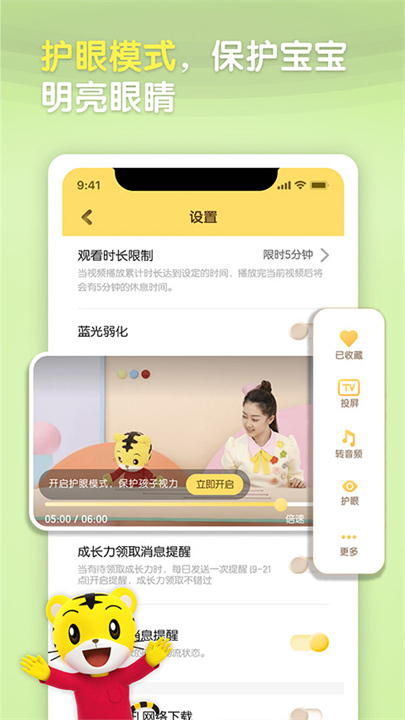 巧虎游戏4
