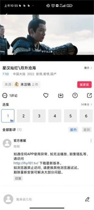 火焰视频软件1