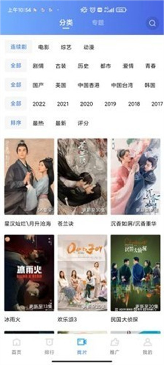 火焰视频软件3