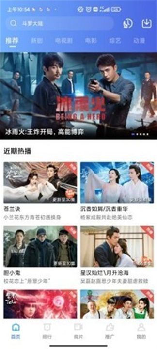 火焰视频软件4