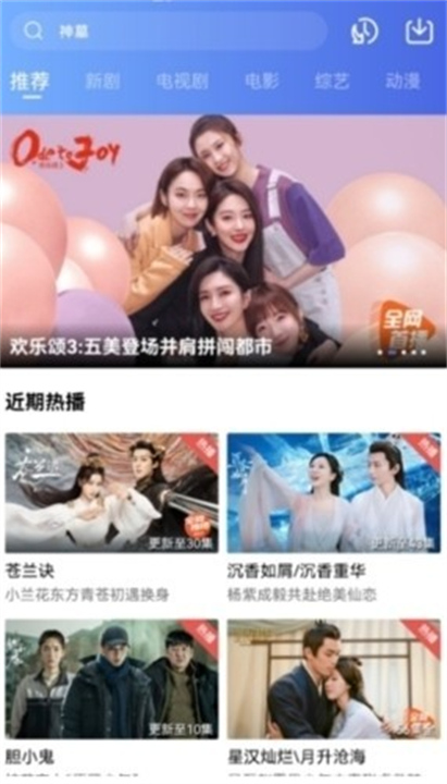 火焰视频软件5