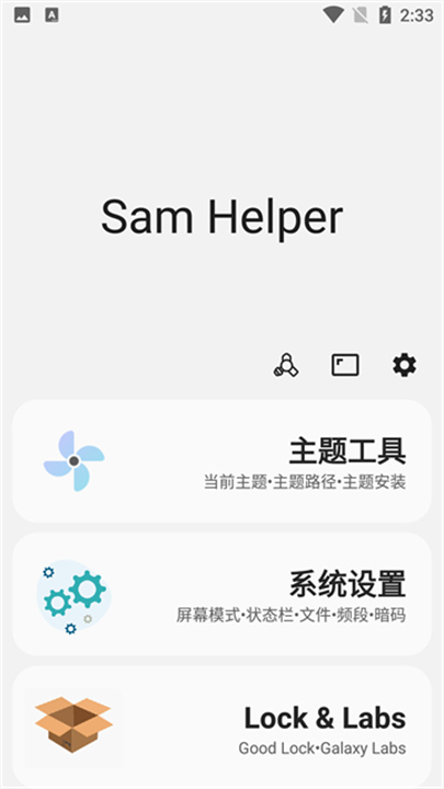samhelper1