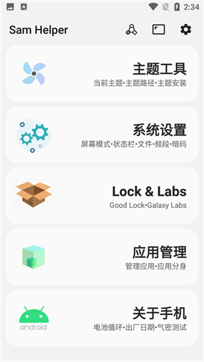 samhelper2