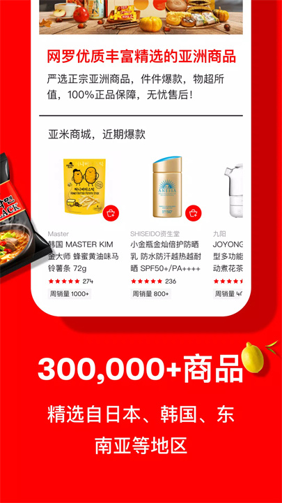 亚米网app2