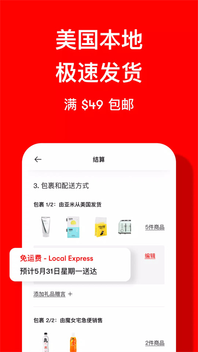 亚米网app3