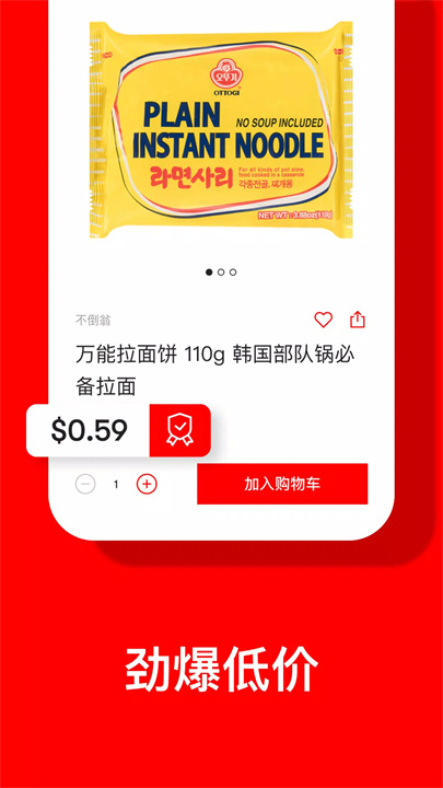 亚米网app4