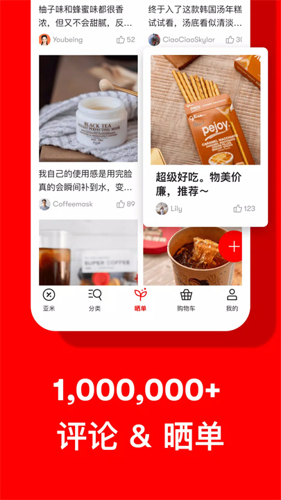 亚米网app5