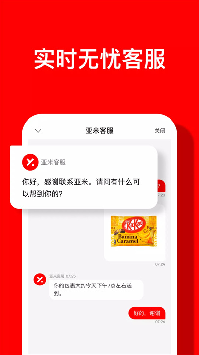 亚米网app7