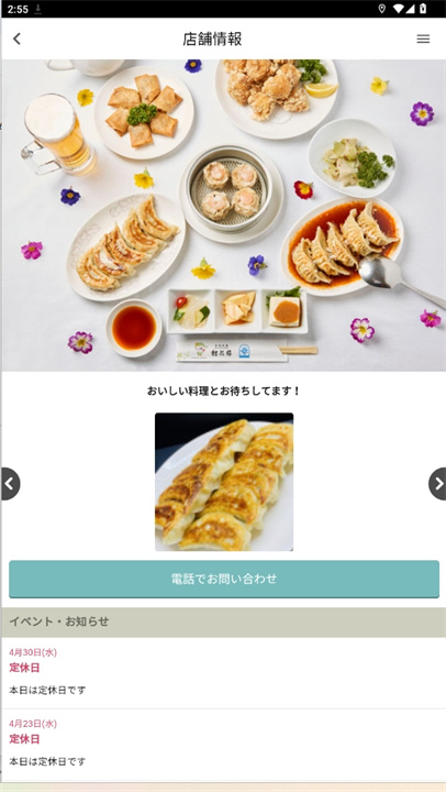 桂花楼软件
