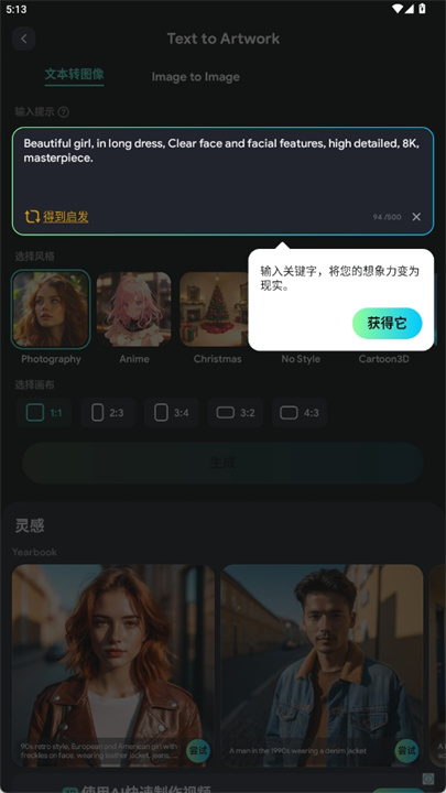 ai艺术生成器软件