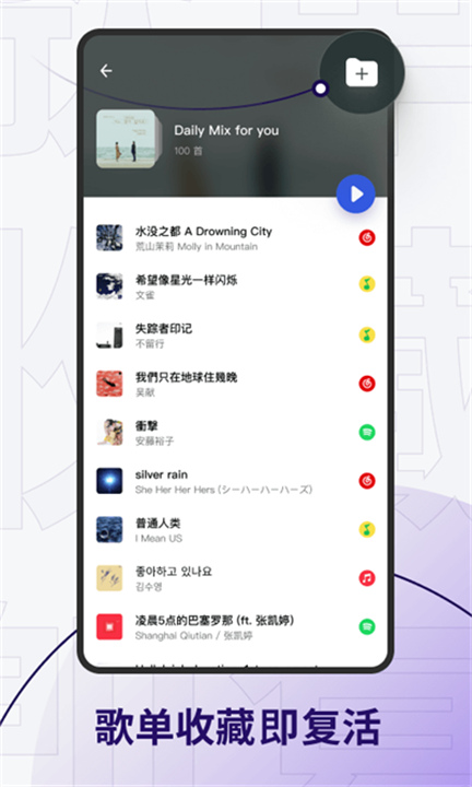 Sling音乐4