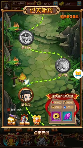 天天三国手游