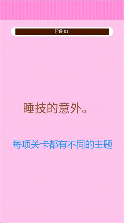 幸运事件手游安卓版下载