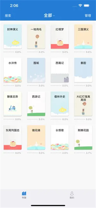 anyview阅读app1