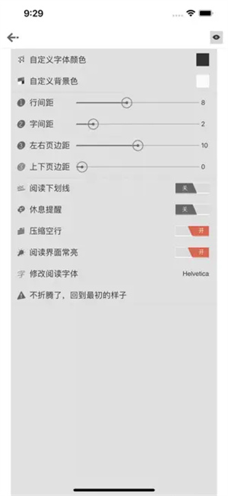 anyview阅读app3