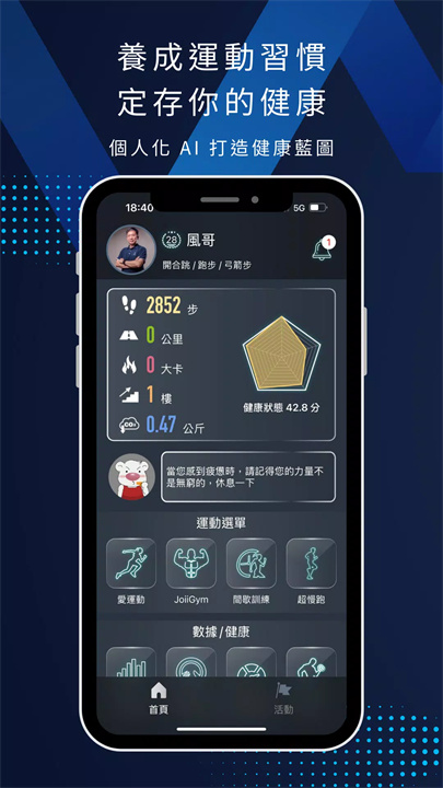 就爱运动软件安卓版1