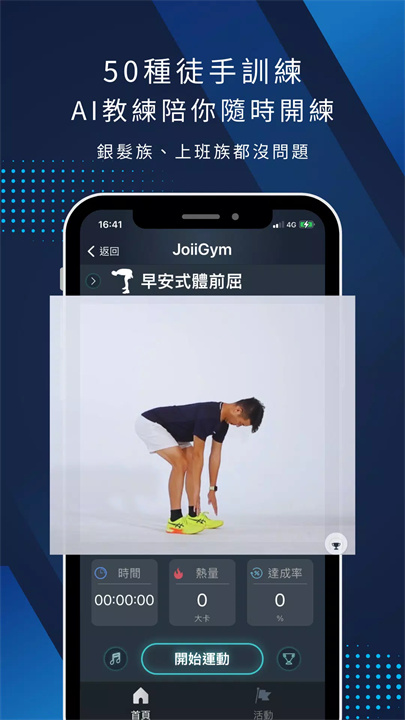 就爱运动软件安卓版2