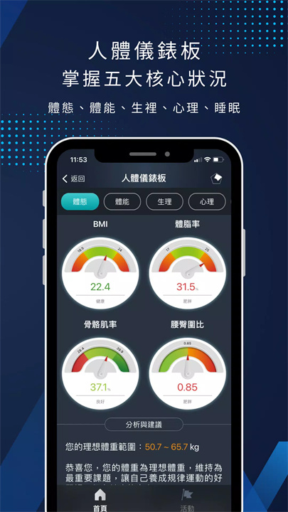 就爱运动软件安卓版4