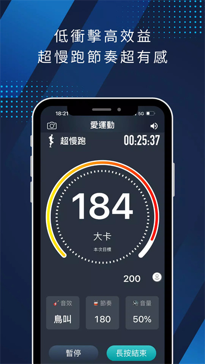 就爱运动软件安卓版3