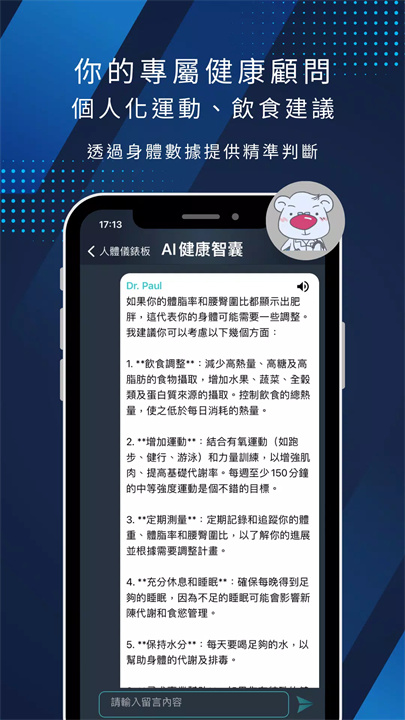 就爱运动软件安卓版5