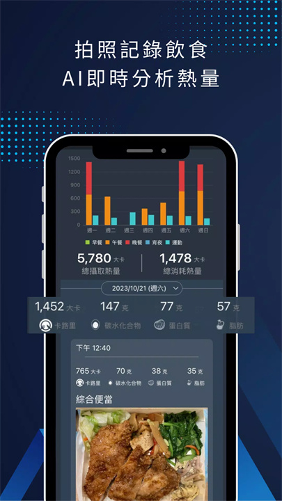 就爱运动软件安卓版6