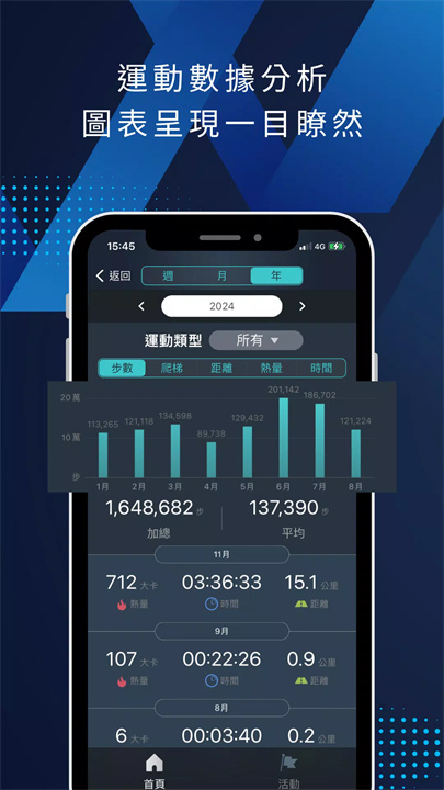 就爱运动软件安卓版7