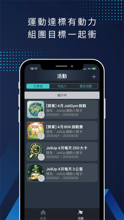 就爱运动软件安卓版8