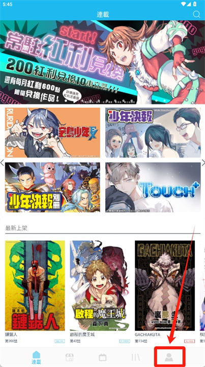 东立电子书城app