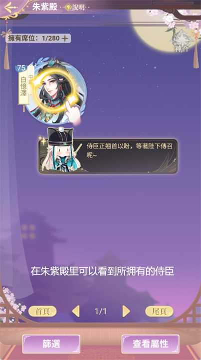 女帝的后宫手游下载