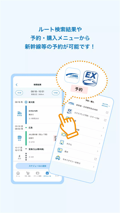 tabiwa app2