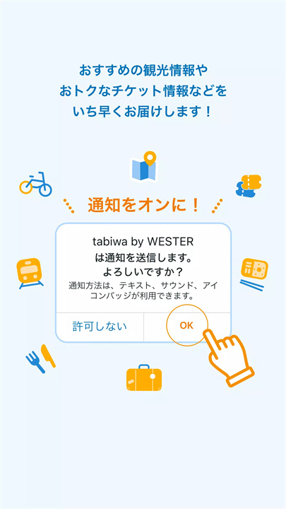 tabiwa app3