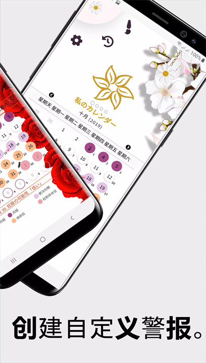 月经周期日历和怀孕天数app5