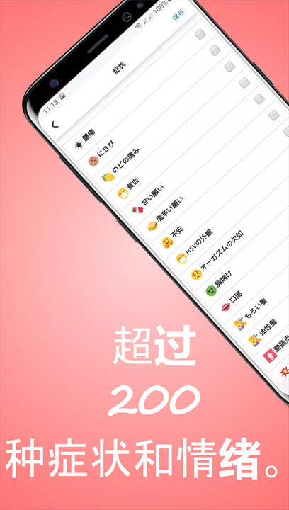 月经周期日历和怀孕天数app7