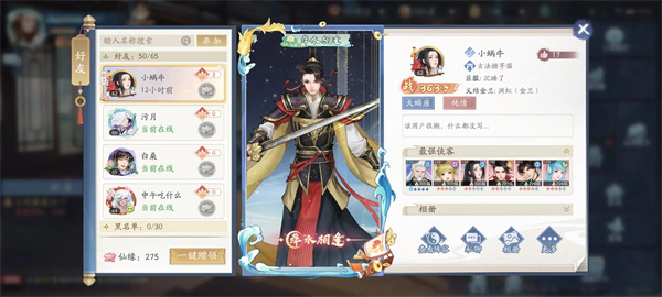 新仙剑奇侠传之挥剑问情安卓版