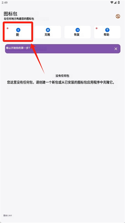 图标包打包器安卓版下载