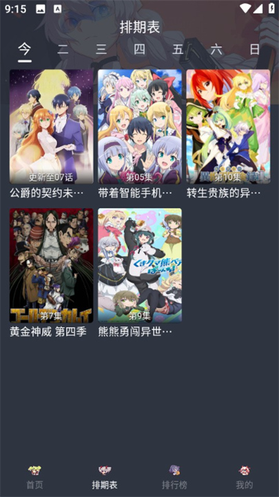 星影影视追剧助手2