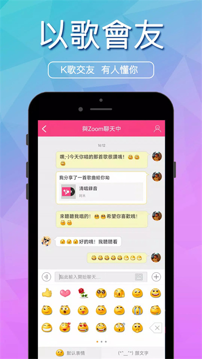唱唱k歌4