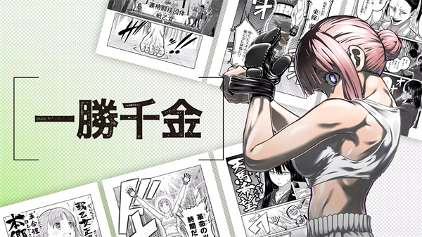 mangaone安卓7