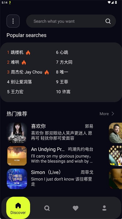 糖水音乐播放器安卓版
