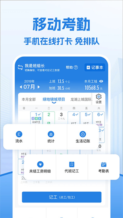 考勤表2