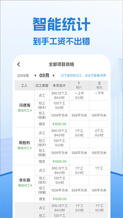 考勤表3