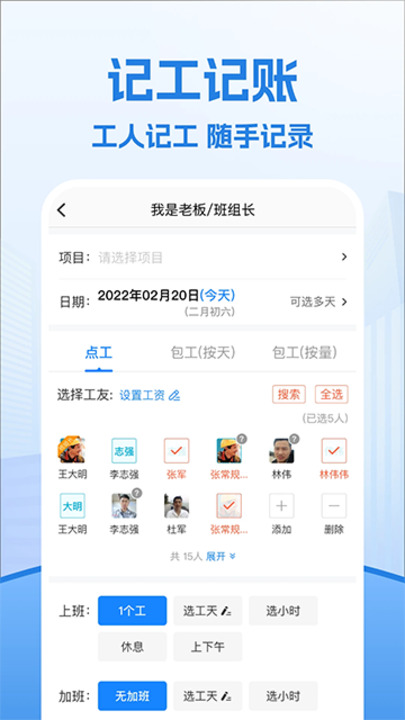 考勤表4