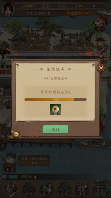 大当家之路